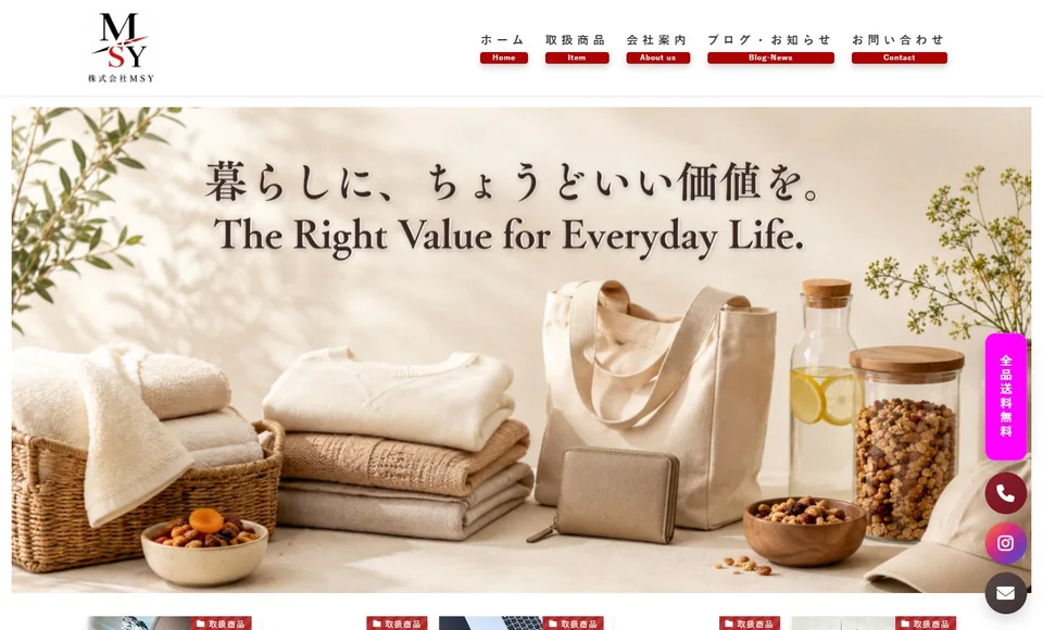 株式会社MSY 様のトップページ