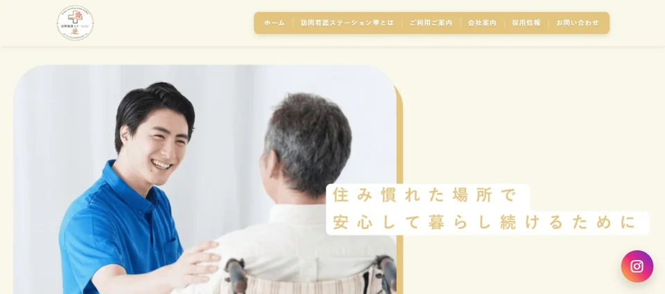 合同会社N.S 様 ホームページ