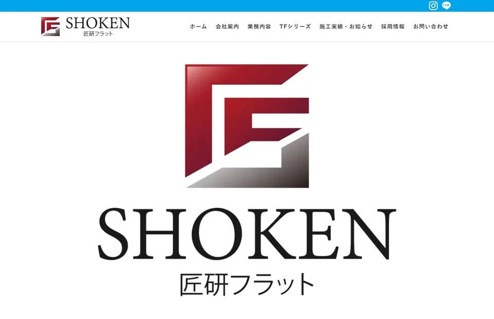 株式会社匠研フラット 様 ホームページ