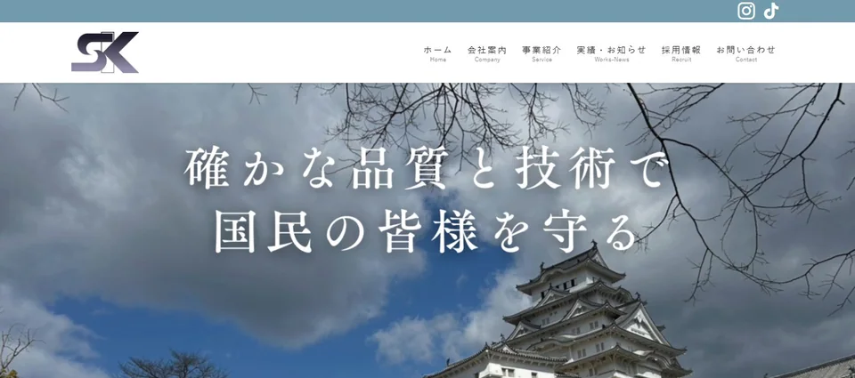 株式会社奏建 様 ホームページ