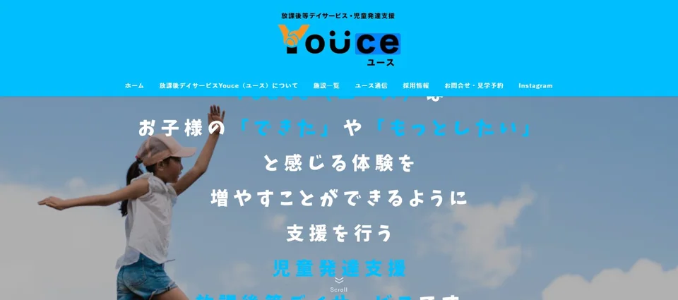 株式会社ユース 様 ホームページ